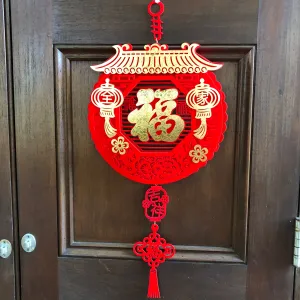 DIY - 3D Velvet Red Chinese Lantern Wall Decoration  (29cm x 65cm)